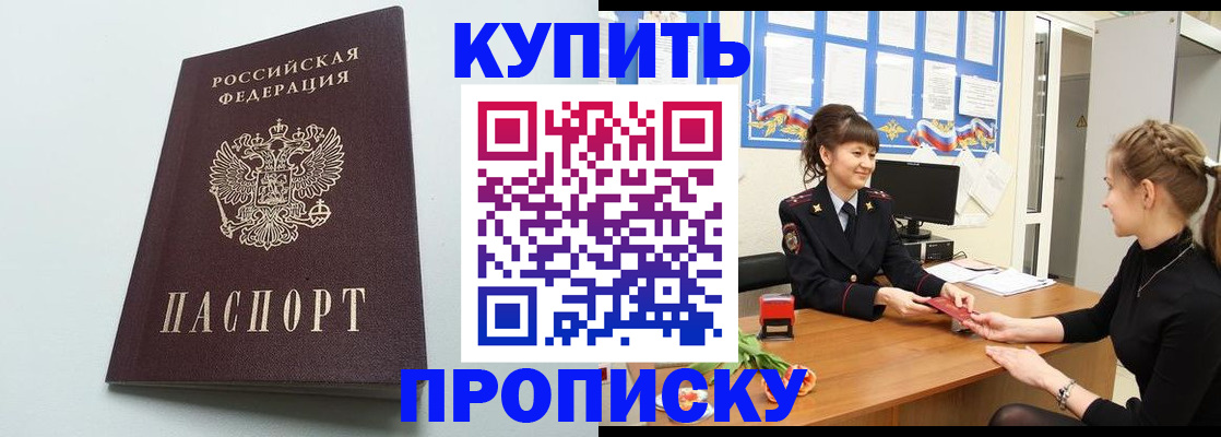 временная регистрация госуслуги в Искитиме