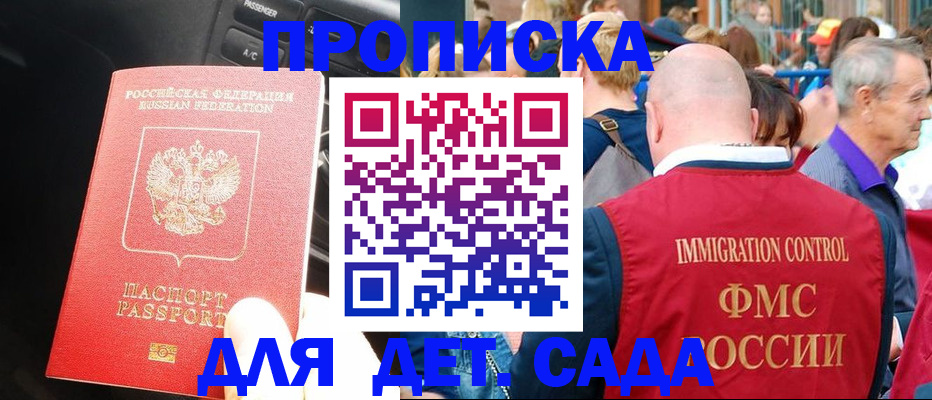 прописка иностранных граждан в Искитиме