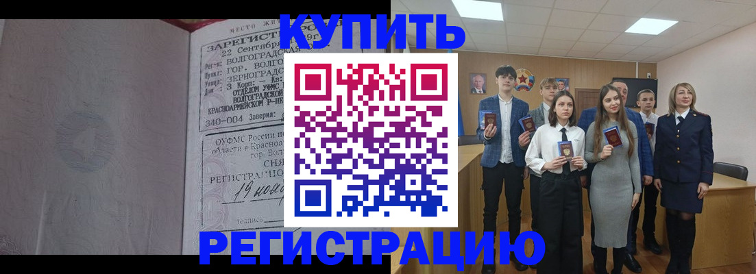 временная регистрация для школы в Искитиме