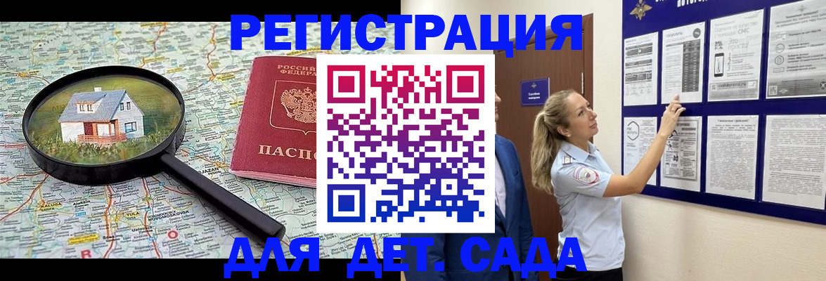 временная регистрация в Искитиме