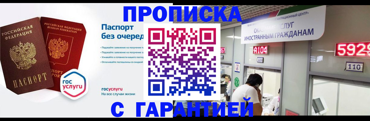 временная регистрация в Искитиме