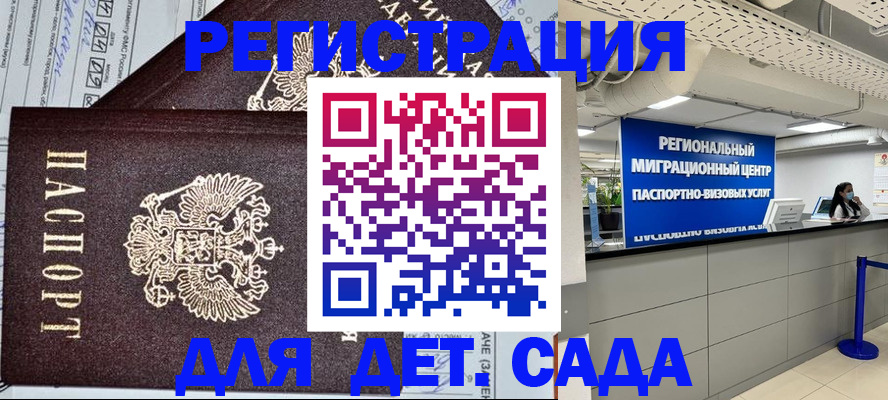 прописка паспорт в Искитиме